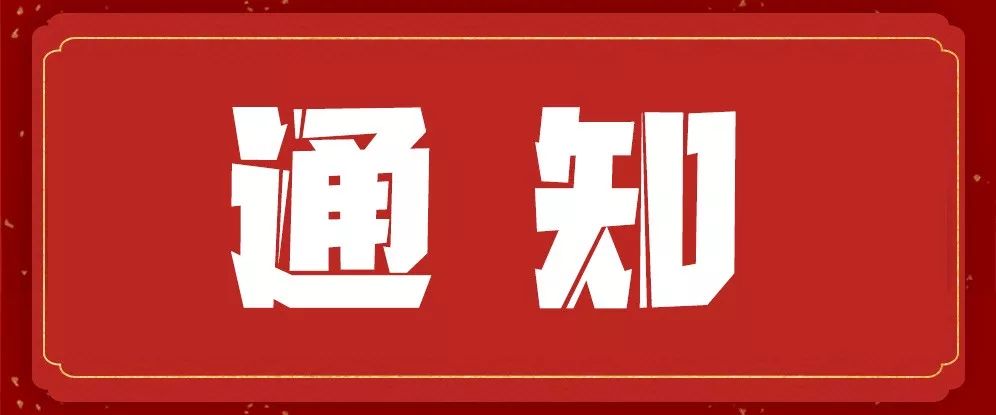 公開(kāi)銷(xiāo)售庫(kù)存硅片、晶錠的通知